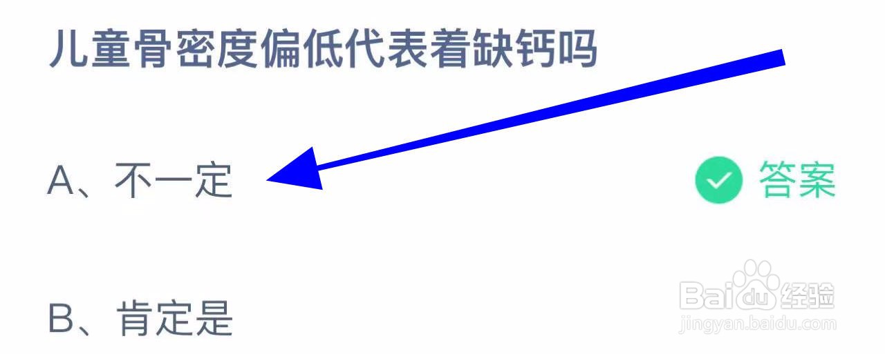 蚂蚁庄园小课堂2024年10月19日最新答案