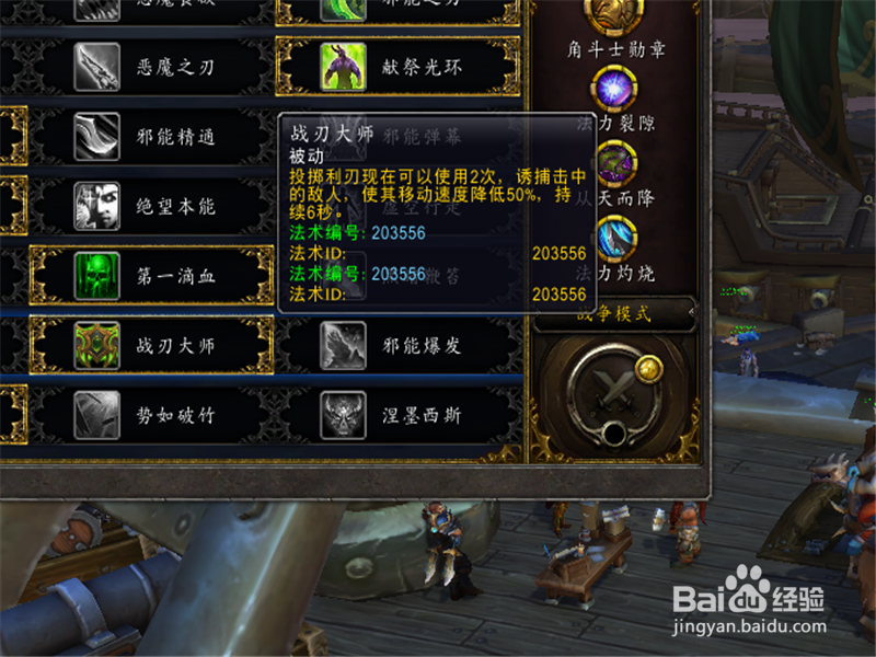 魔兽世界8.1恶魔猎手浩劫天赋加点推荐攻略