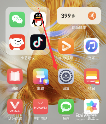 华为新手机怎么开机激活