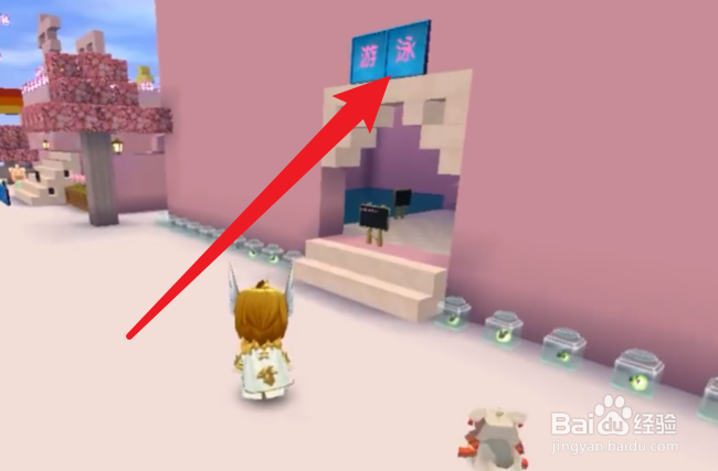 迷你世界水宝宝教程