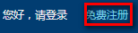 蓝队云免费虚拟主机怎么申请领用