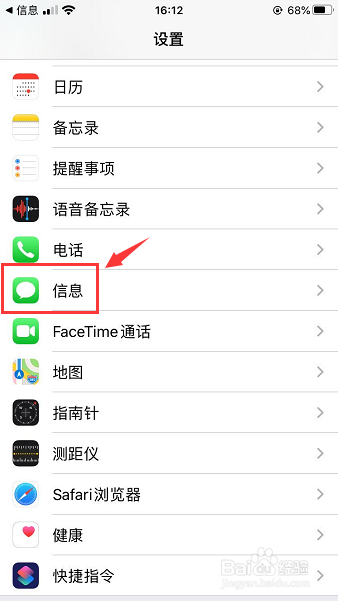 iphone如何看拦截短信