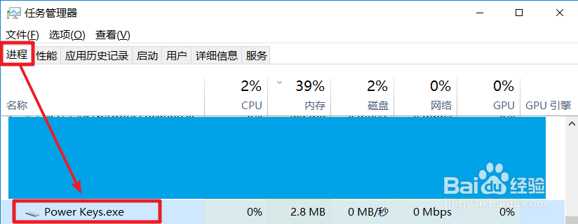 「WIN10」Power Keys配置快速启动
