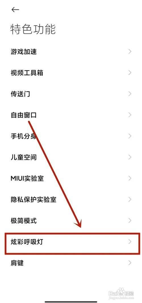 K40游戏版怎么操作才能设置呼吸灯