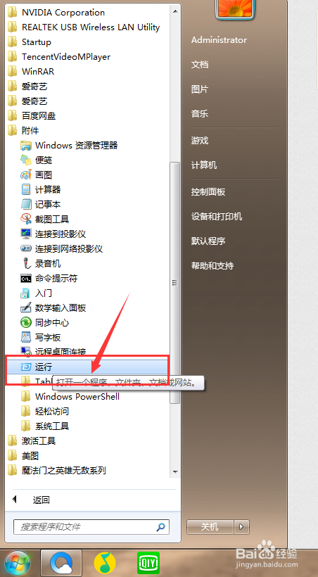 注册表autodesk全删除了桌面没有了怎么办
