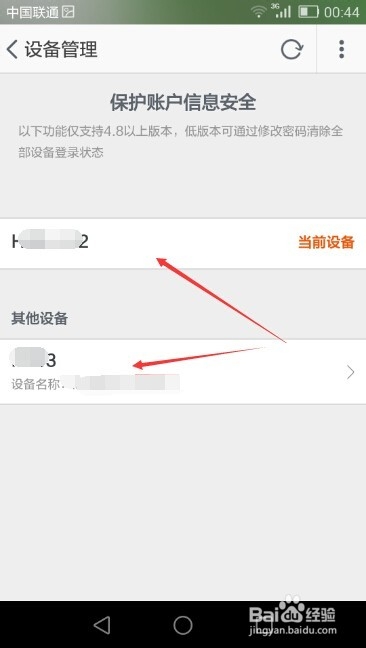 手机淘宝设备管理在哪,怎么看淘宝登录设备名称