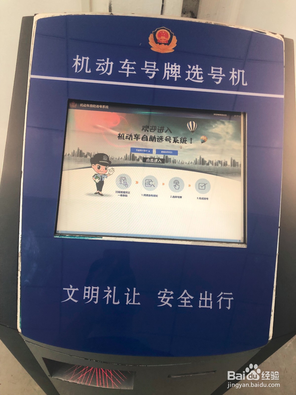 北京市2019年5月外转京验车转入学院路检测厂