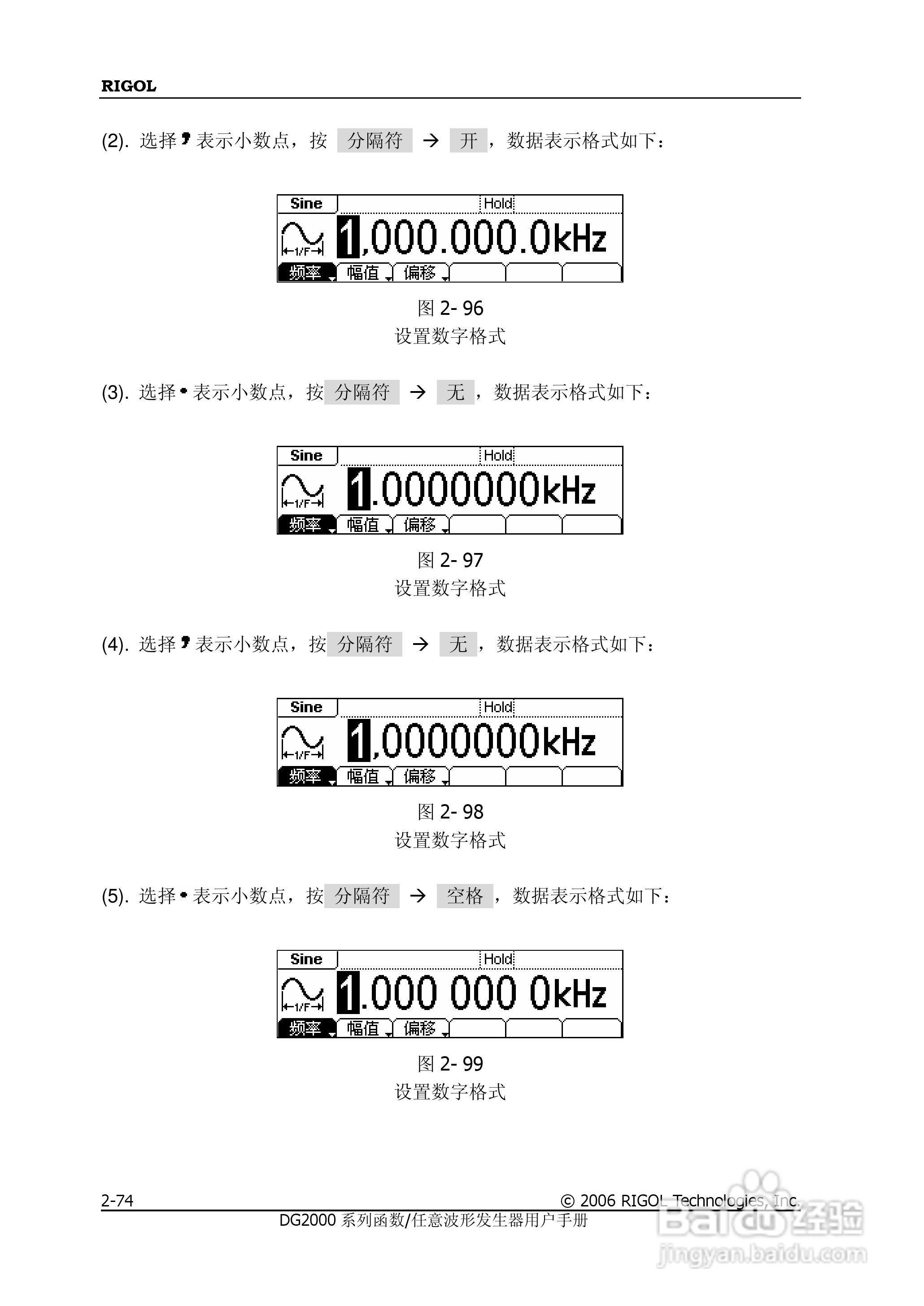 DG2021A函数/任意波形发生器使用说明书:[10]