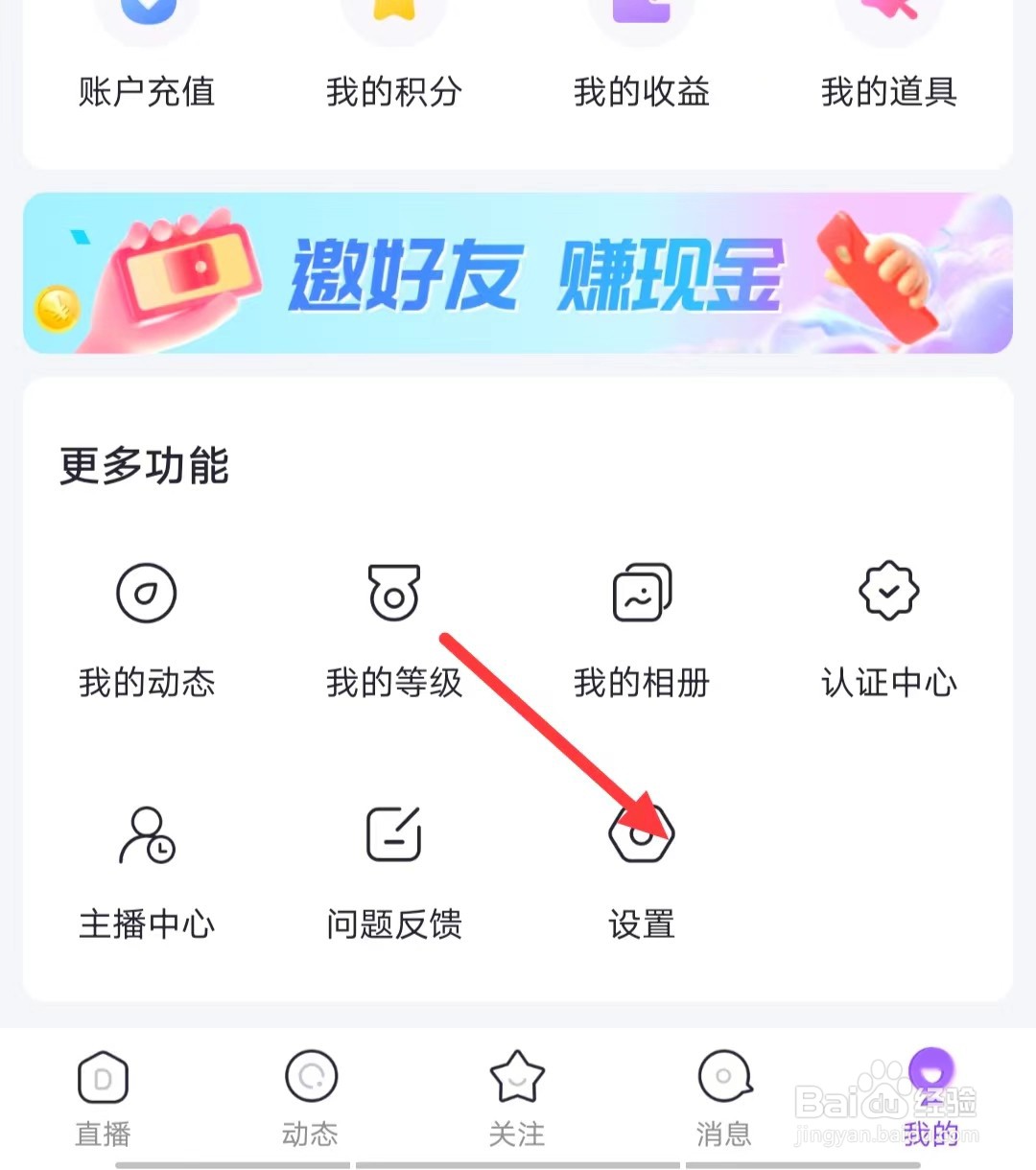 千度热播app 怎么【注销账号】?