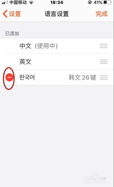 搜狗输入法如何添加语言与移除语言