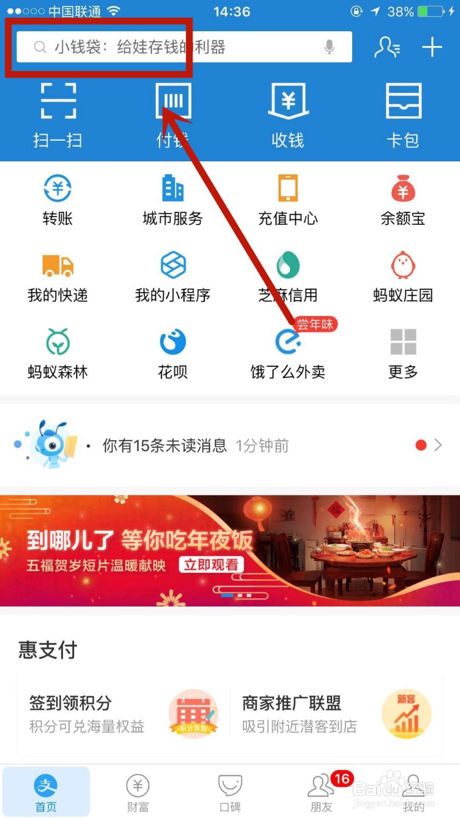 如何在支付宝中办理ETC
