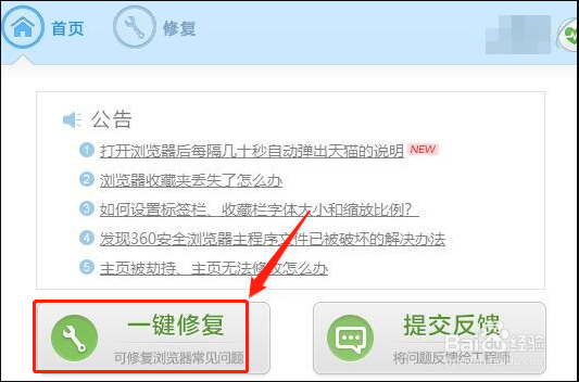 360安全浏览器老是崩溃怎么解决