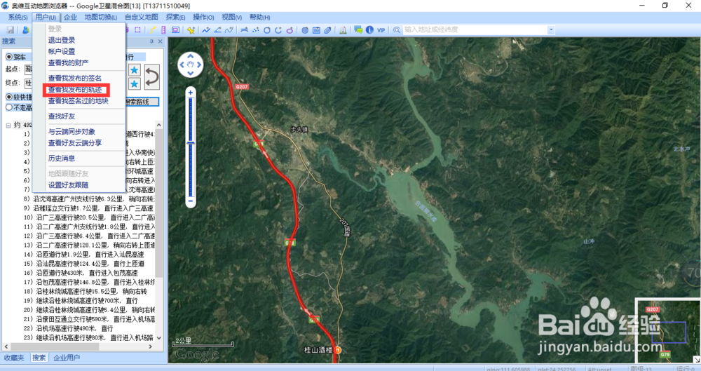 奥维互动地图的使用--旅行前做轨迹图