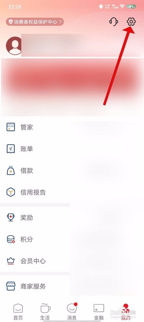 云闪付如何关闭营销类通知