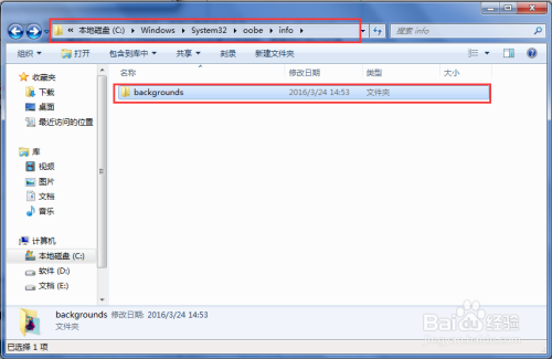 如何让你的win7锁屏更炫酷
