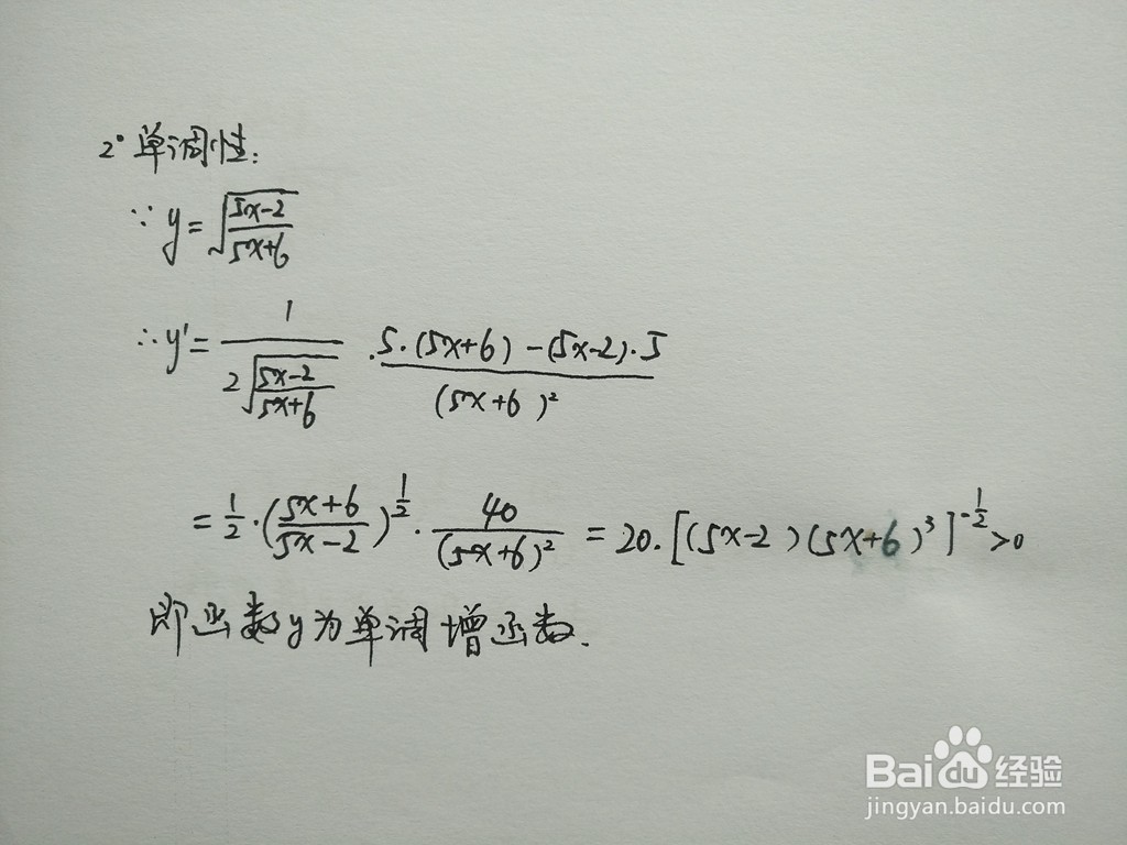 根式函数y√(5x+6)=√(5x-2)的性质归纳步骤