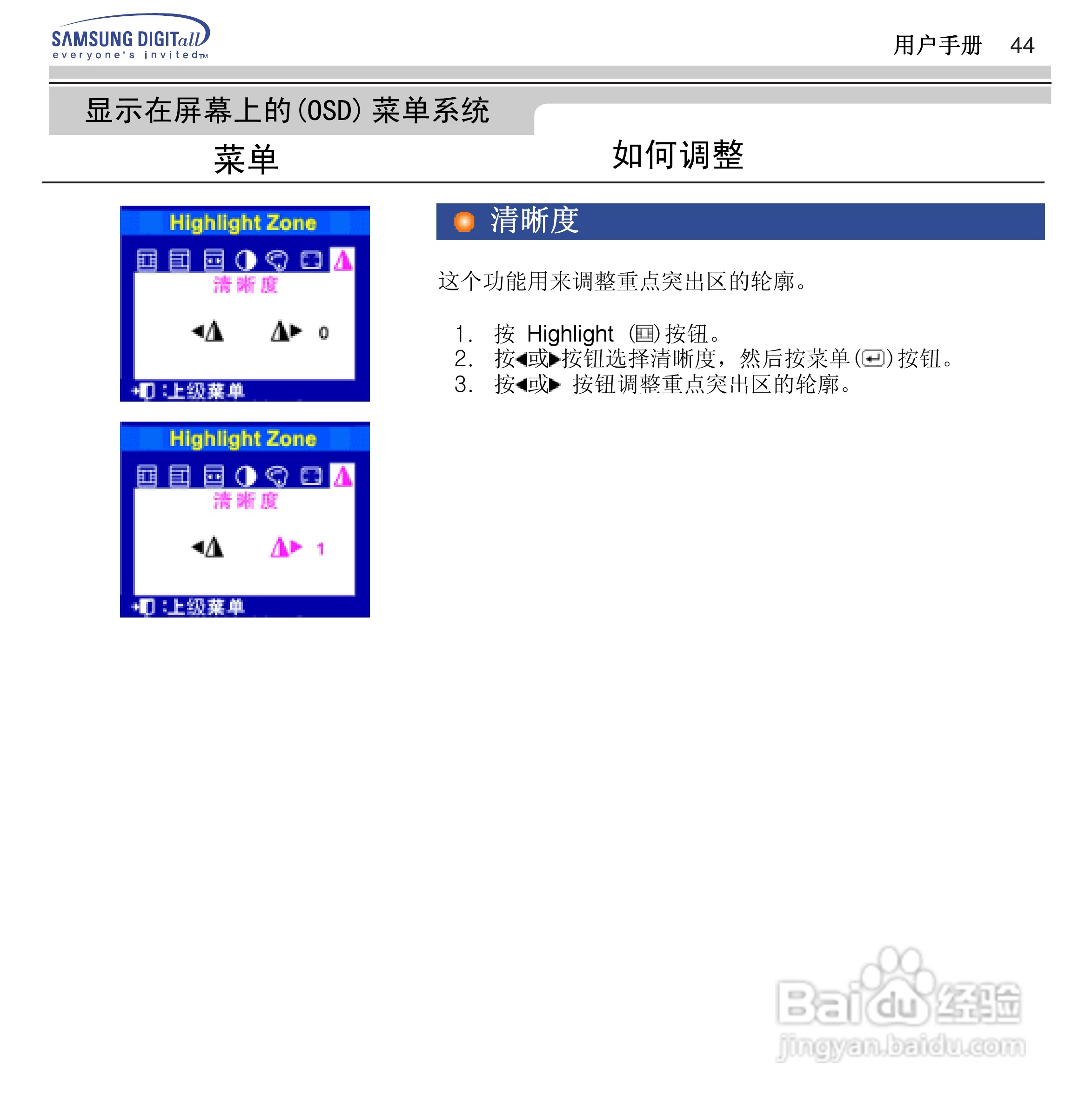 三星955B显示器使用说明书:[5]