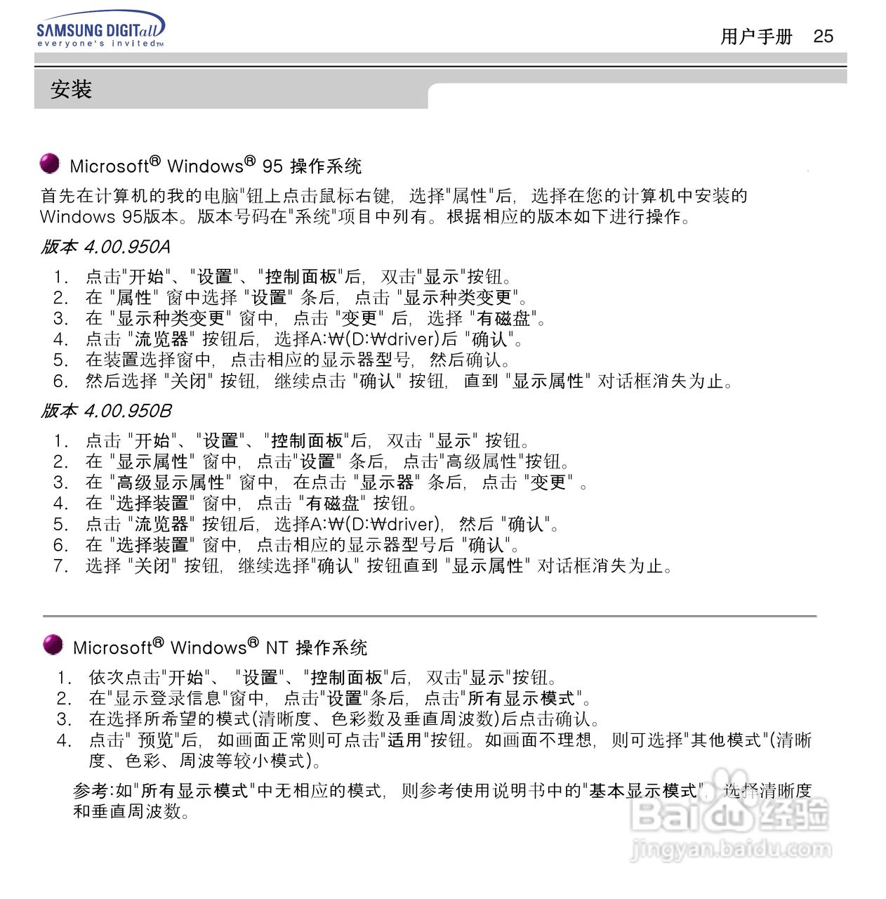 三星955B显示器使用说明书:[3]