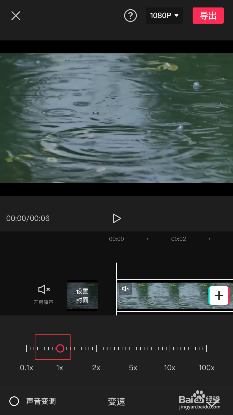 怎么拍抖音版走路慢动作