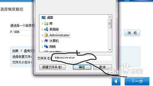 U盘格式化后的恢复方法