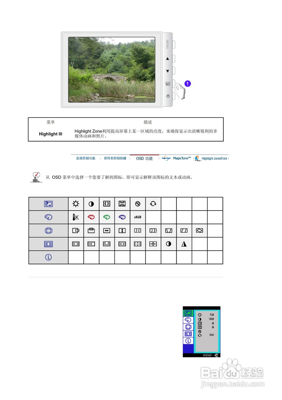 三星796MB显示器使用说明书:[5]