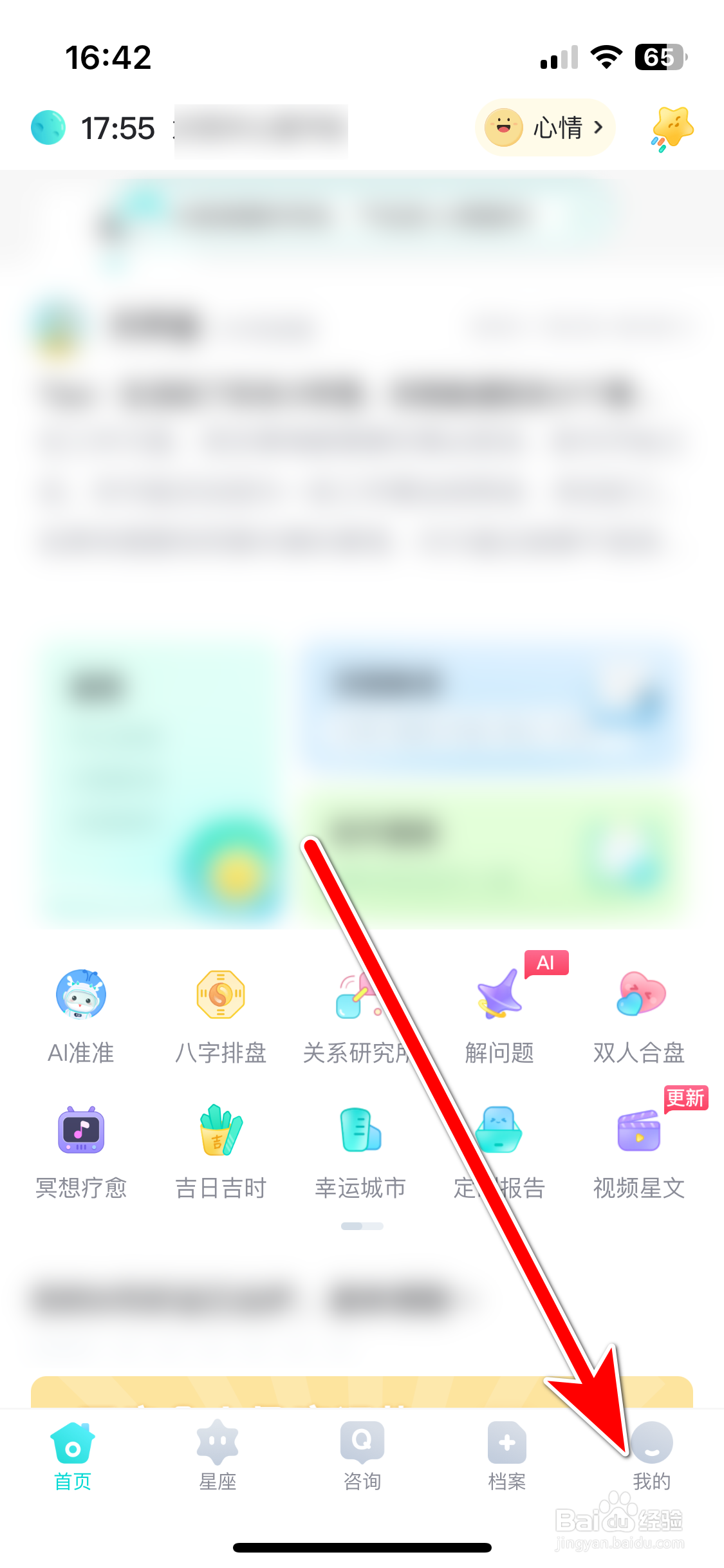 准了如何更换绑定手机号