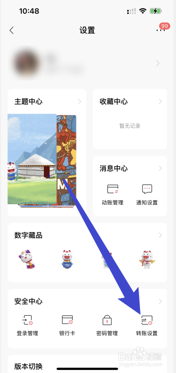 自己在招商银行上转钱金额大了受限制怎么办
