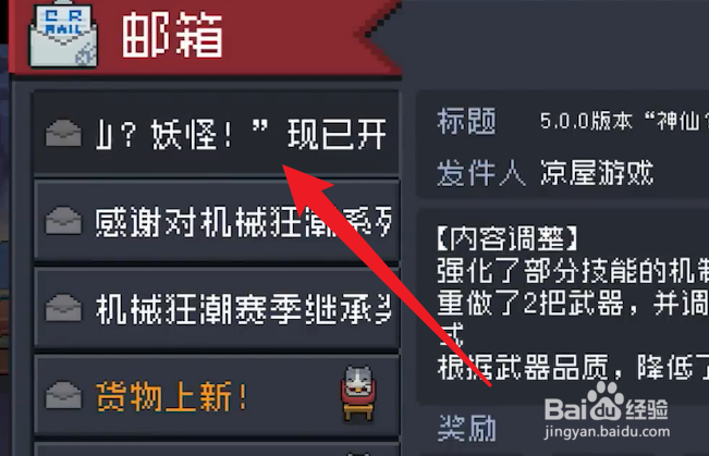 元气骑士鹦鹉怎么获得