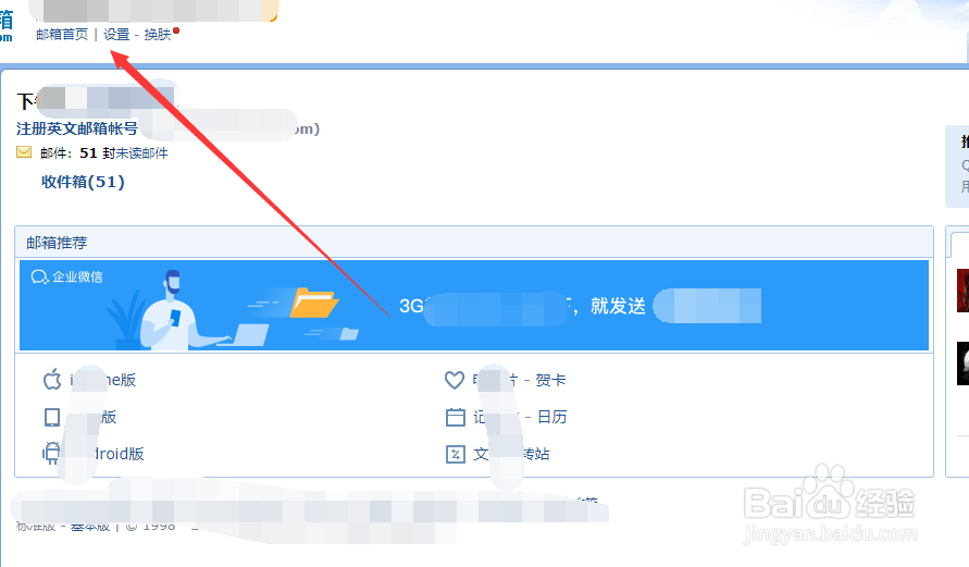 QQ邮箱的独立密码怎么设置和取消