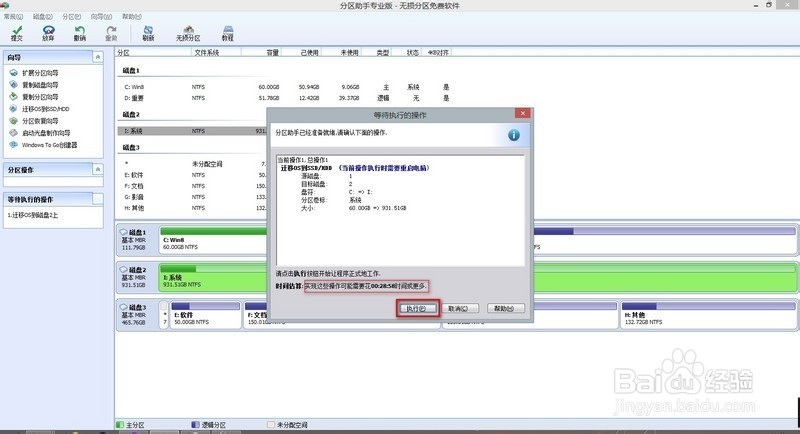 固态硬盘装系统教程