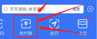 如何使用支付宝付款