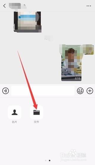 如何给微信好友发文件？