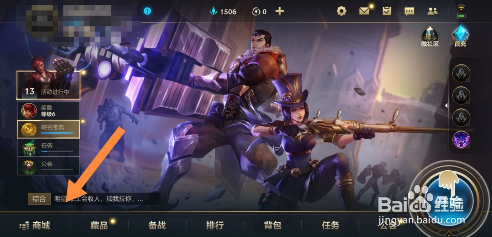 英雄联盟手游孙悟空怎么购买