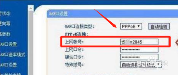 如何查看自己的宽带账号编辑视频用什么软件好
