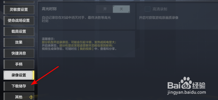 使命召唤手游异变围城怎么下载