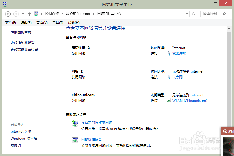 宽带连接651错误代码怎么办？