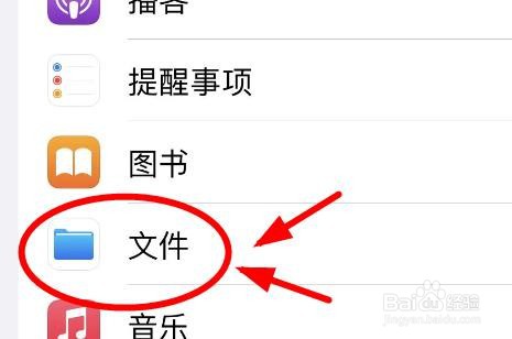 iPhone14如何将信息系统的共享功能应用于文件
