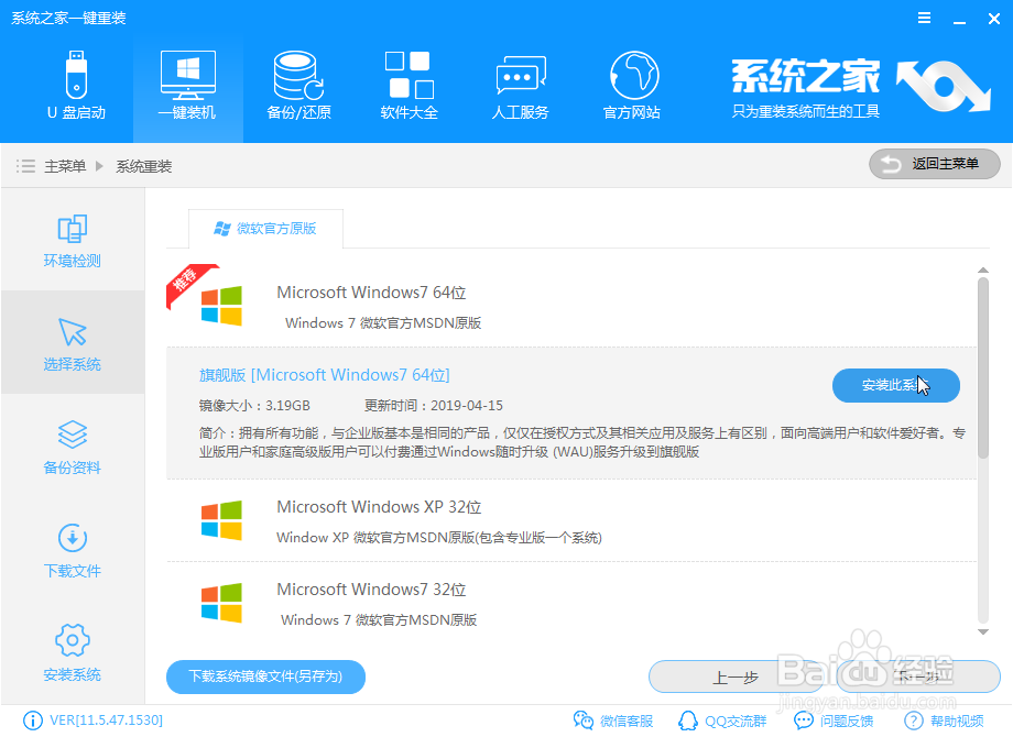 电脑安装win7旗舰版详细步骤解说