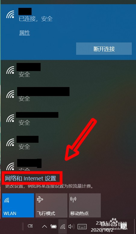 <b>如何在win10中查看wifi密码</b>