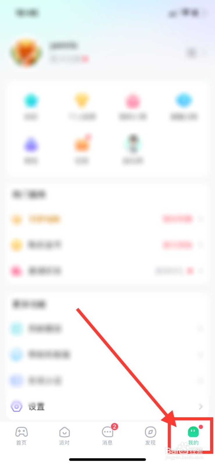 会玩怎么进行网络检测