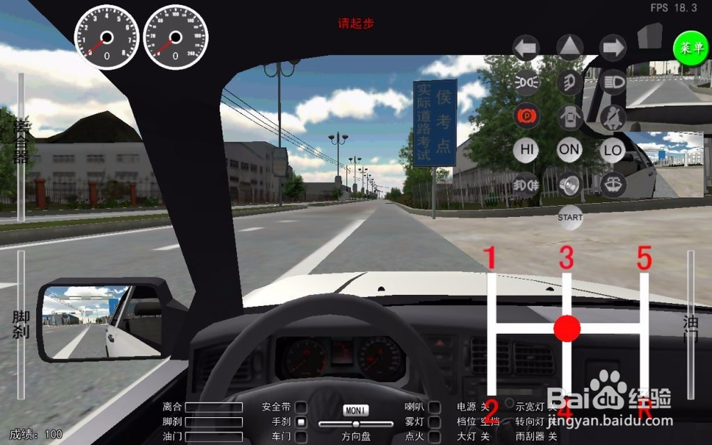 怎么通过驾照考试?