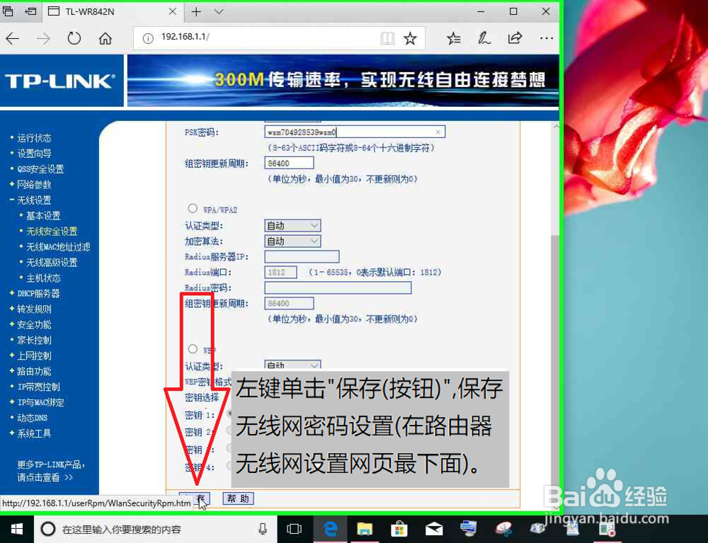 使用电脑把局域网中的副路由器怎样恢复出厂设置
