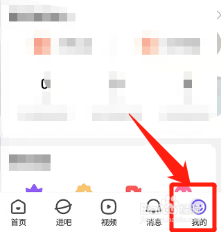 百度贴吧在哪里关闭夜间模式