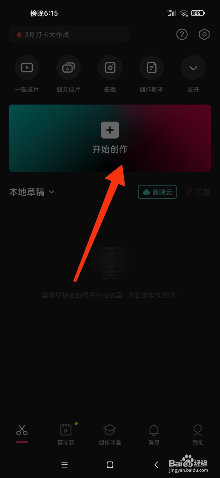 行书入门教程视频全集