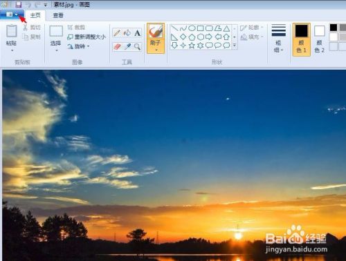 电脑系统自带的画图软件在哪