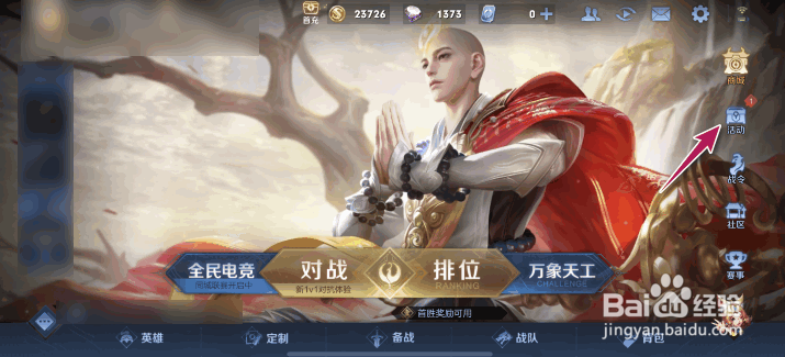 王者荣耀峡谷七日登录好礼活动攻略