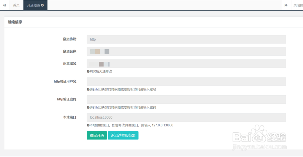 微信公众号java开发4-ngrok的使用