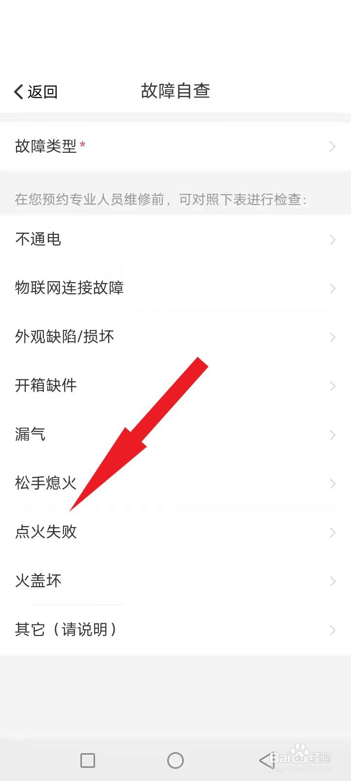煤气灶报警器响了以后打不着火了