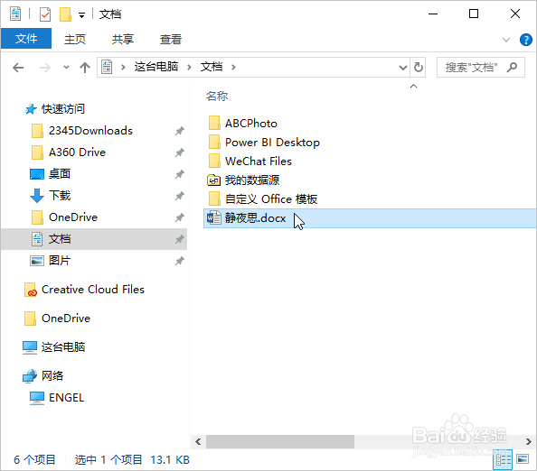Word2019启动、创建空白、模板文档、保存、关闭