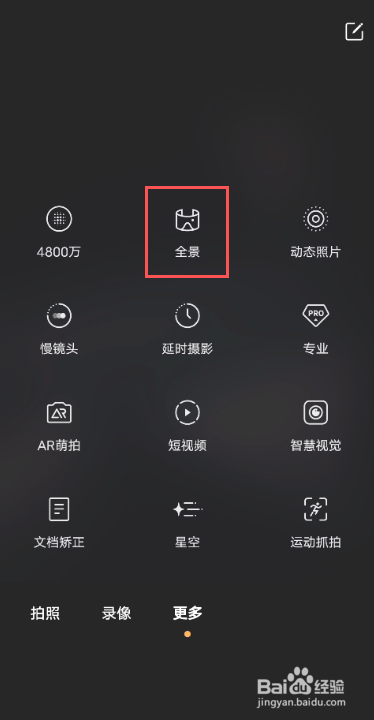 vivox60pro在哪里拍全景